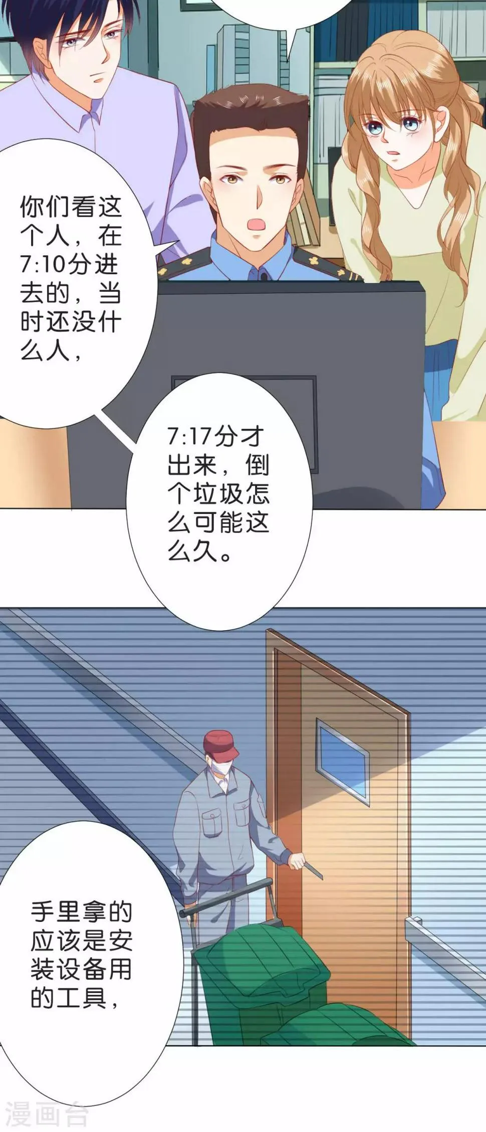 第228话 第8页