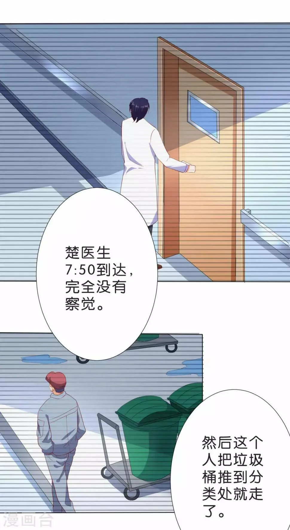 第228话 第9页