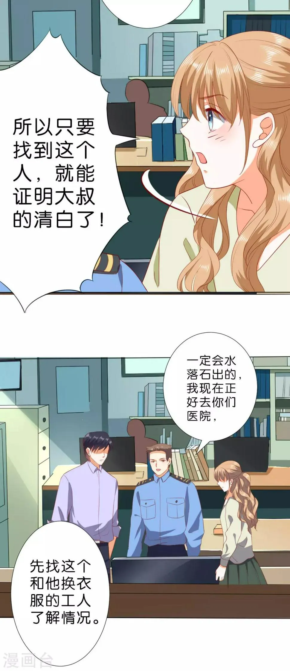第228话 第13页
