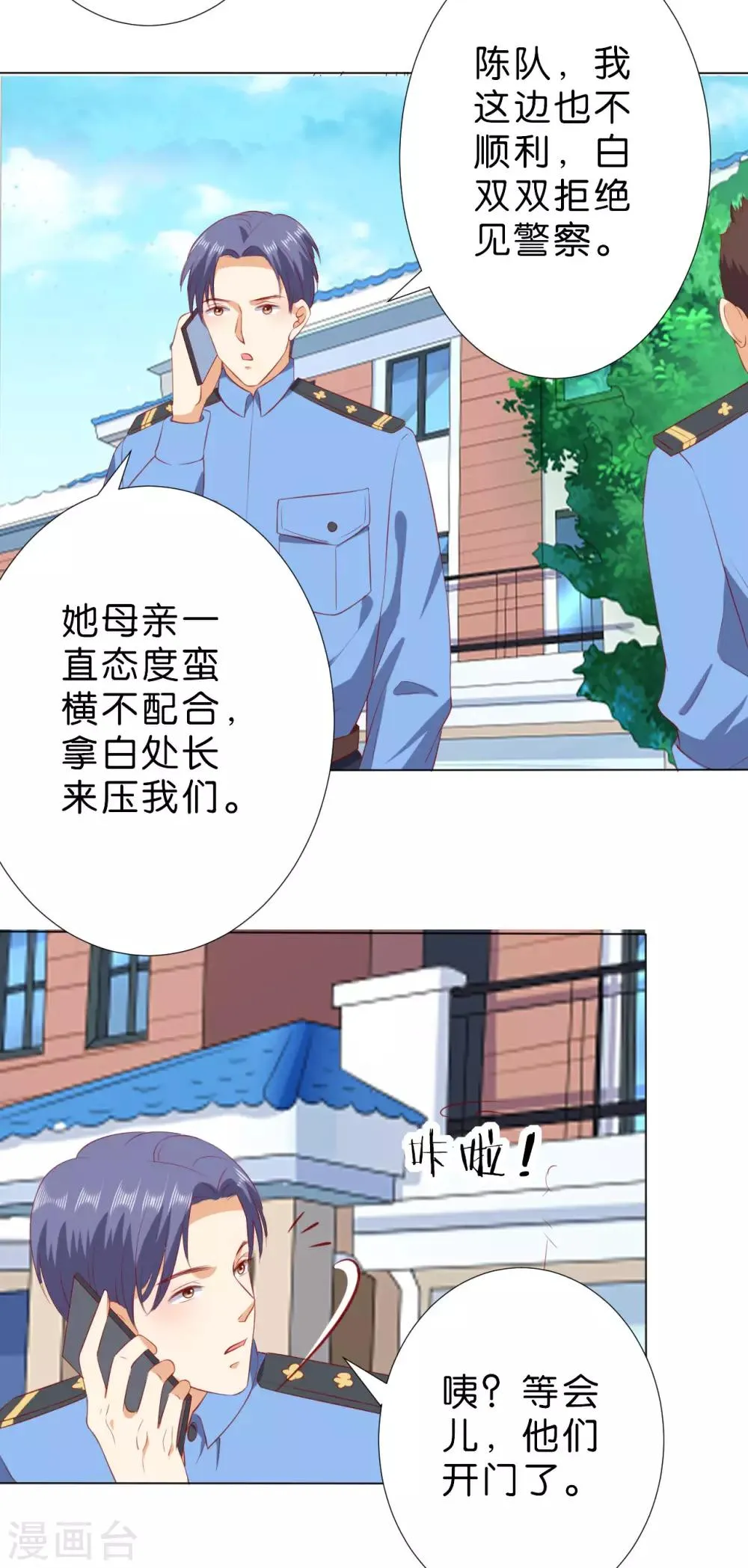 第228话 第16页