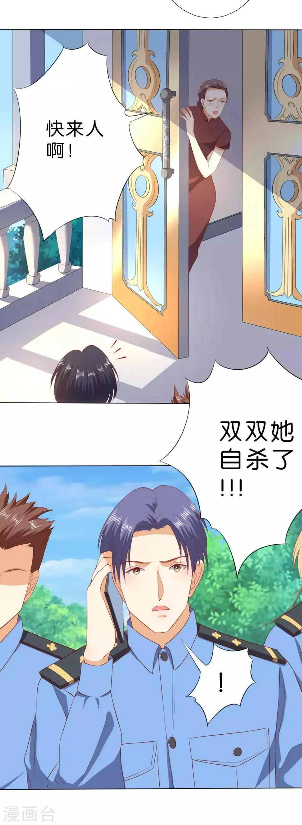 第228话 第17页