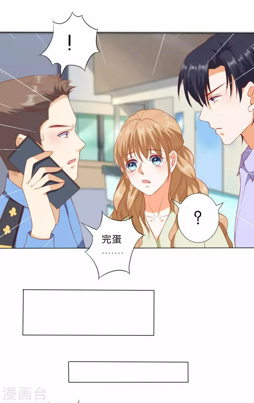 第228话 第18页