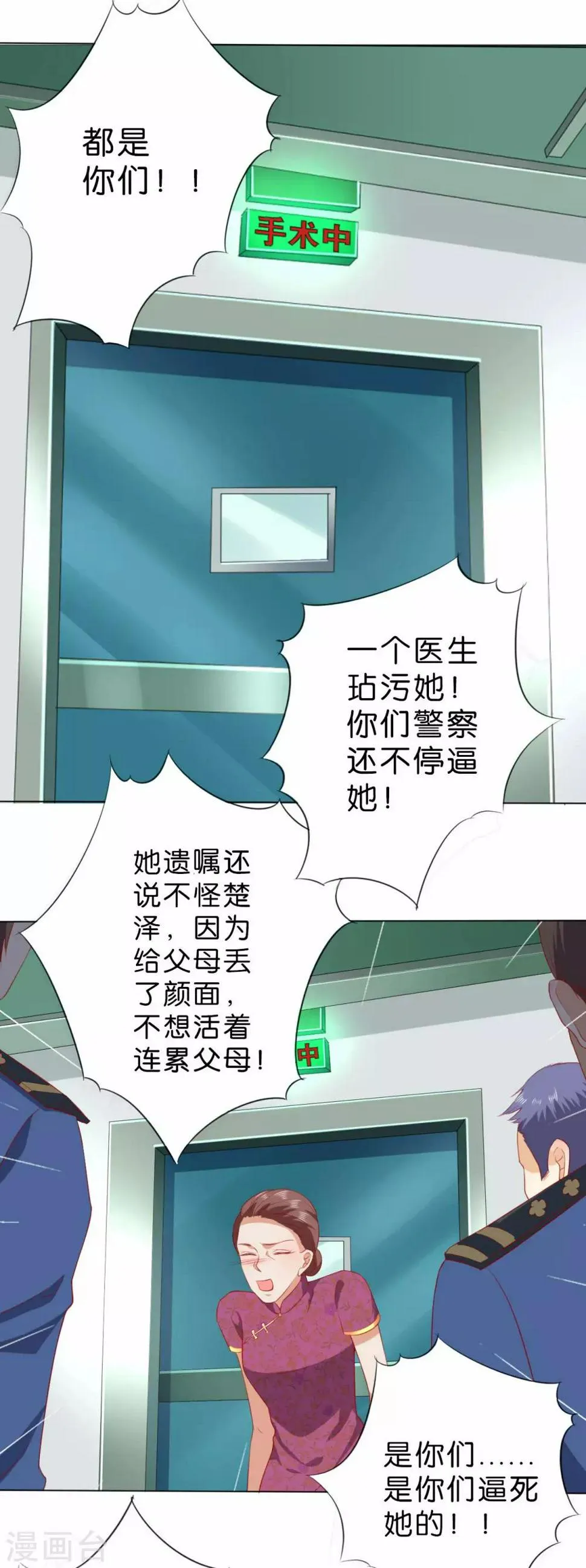 第228话 第19页