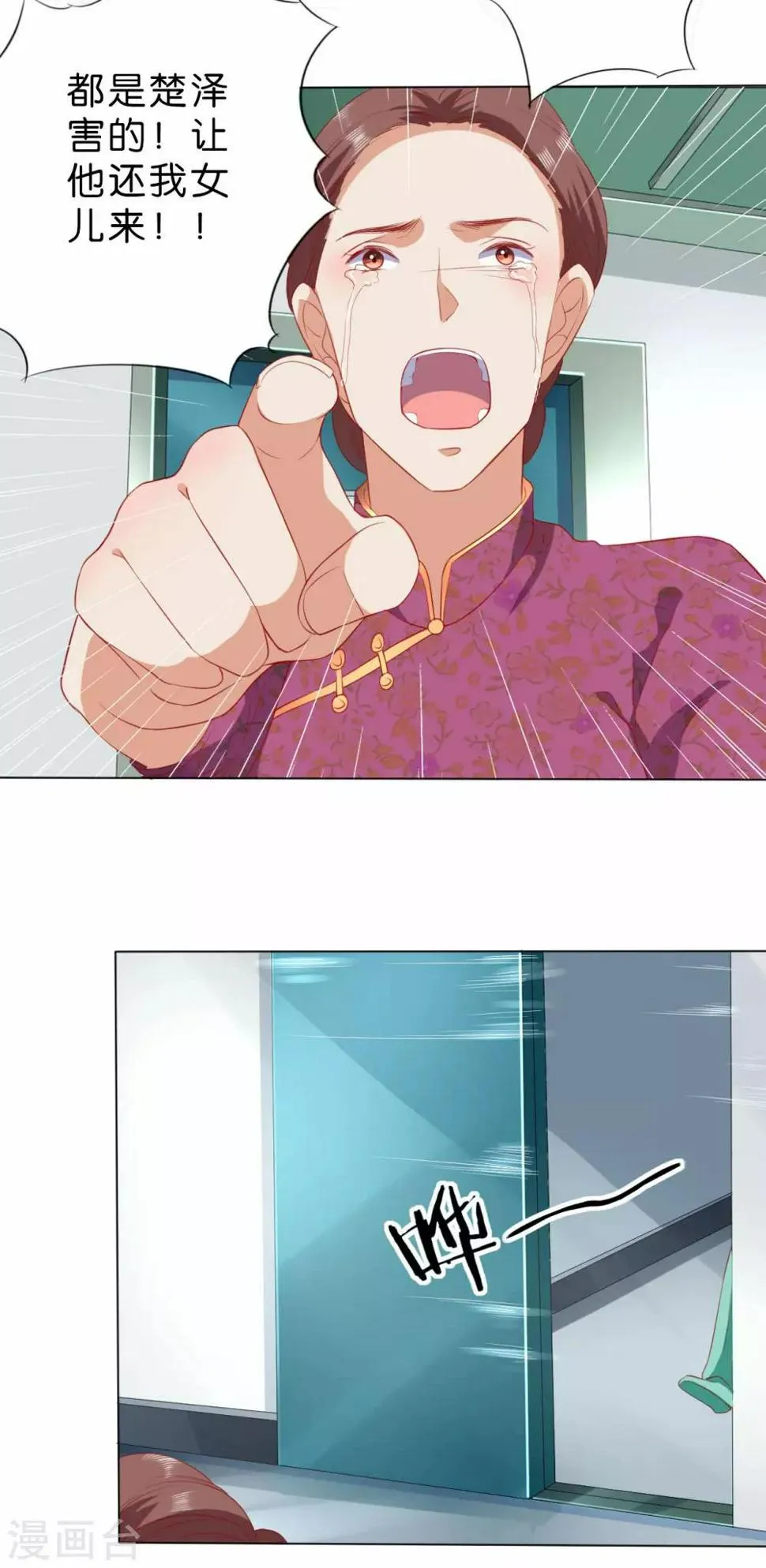 第228话 第20页