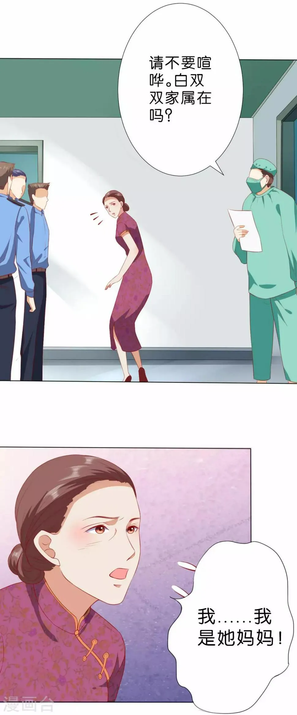 第228话 第21页