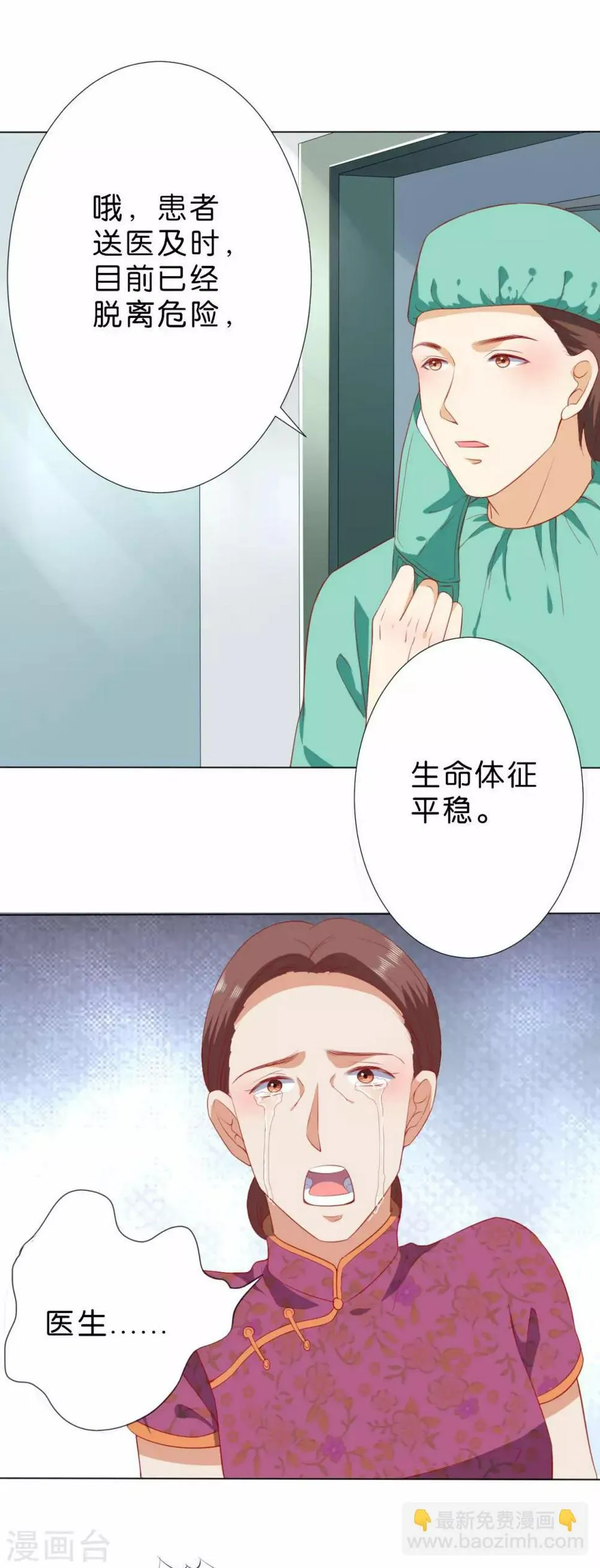 第228话 第22页