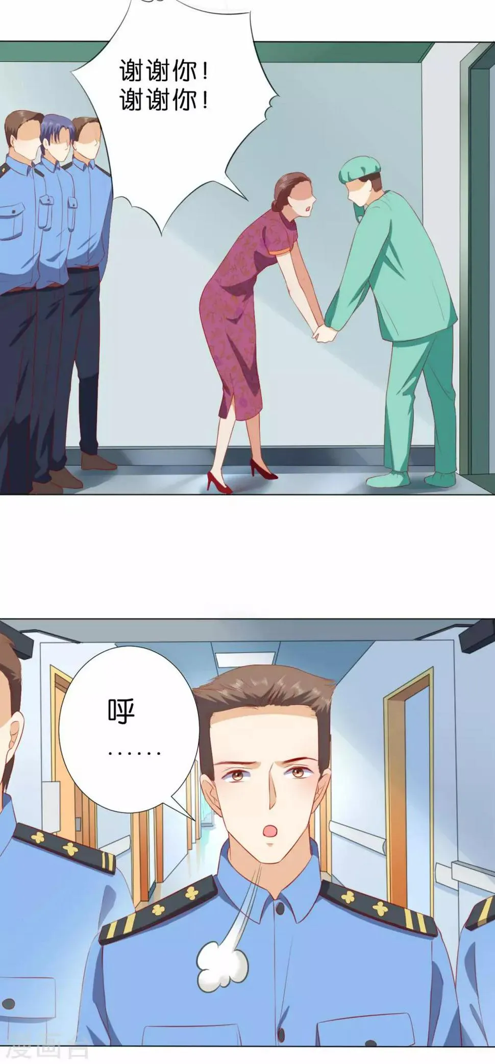 第228话 第23页
