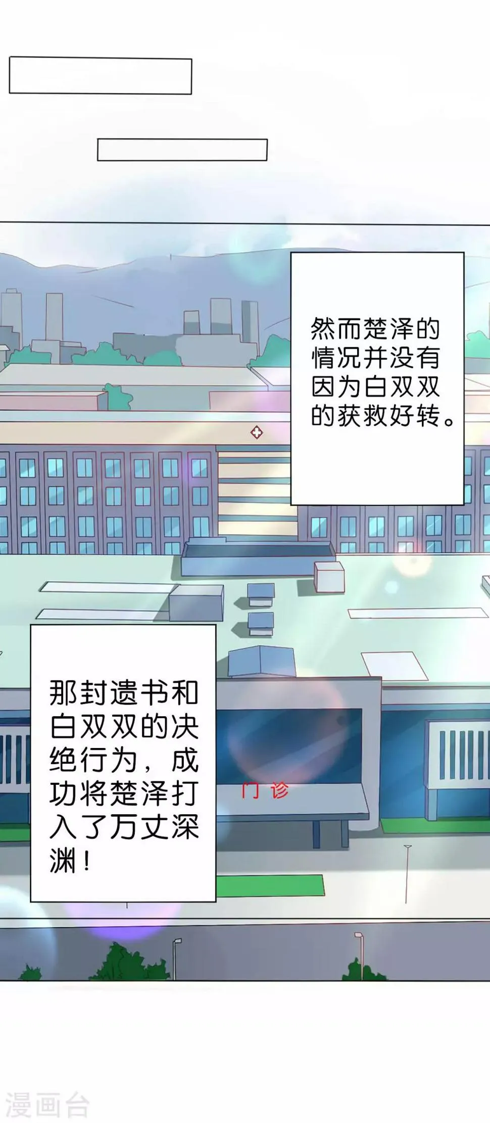 第228话 第24页