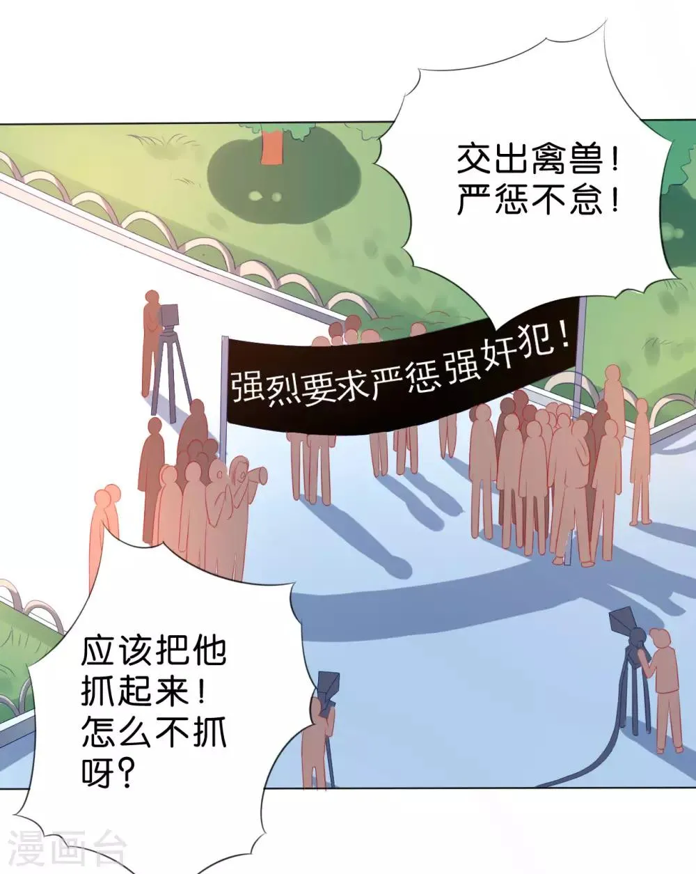 第229话 第2页