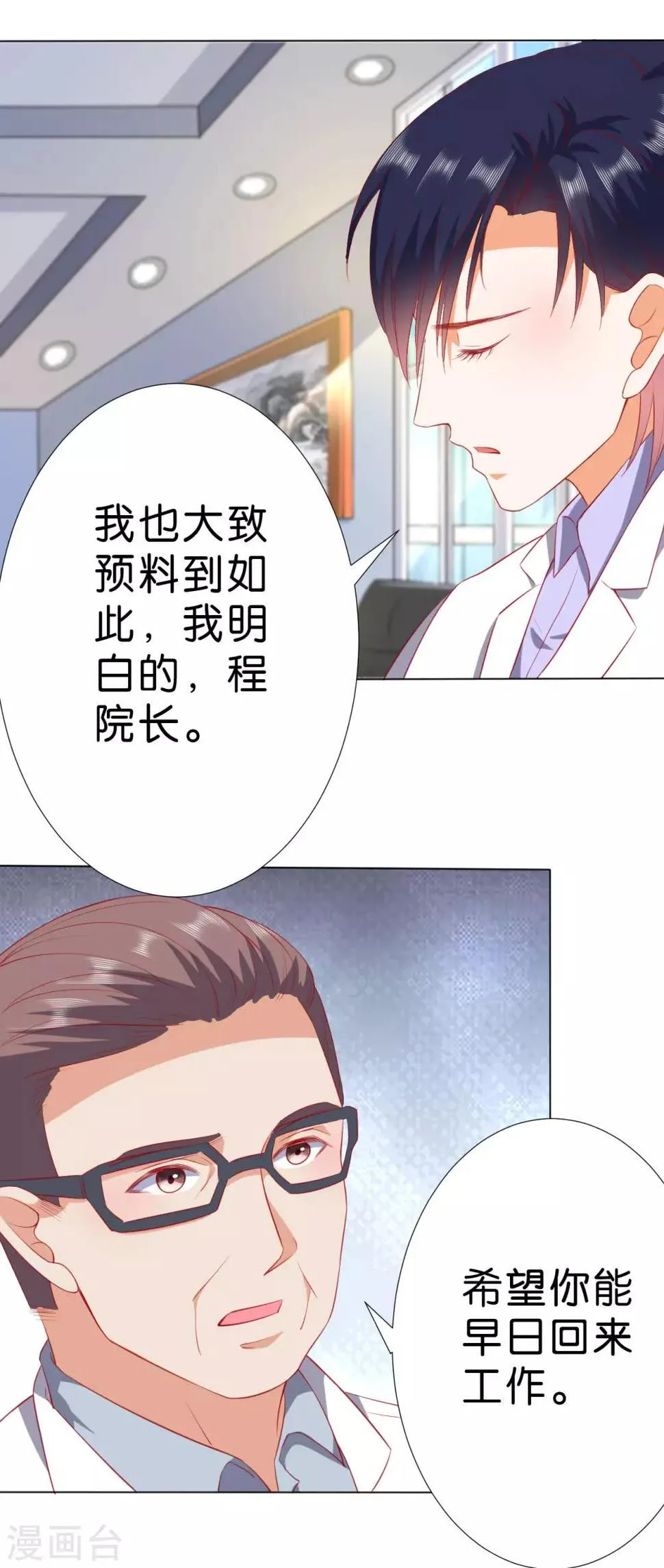第229话 第4页
