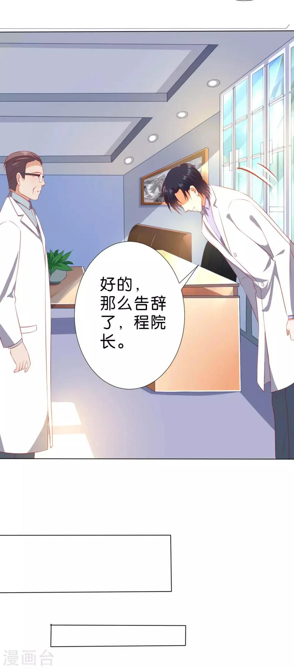 第229话 第5页