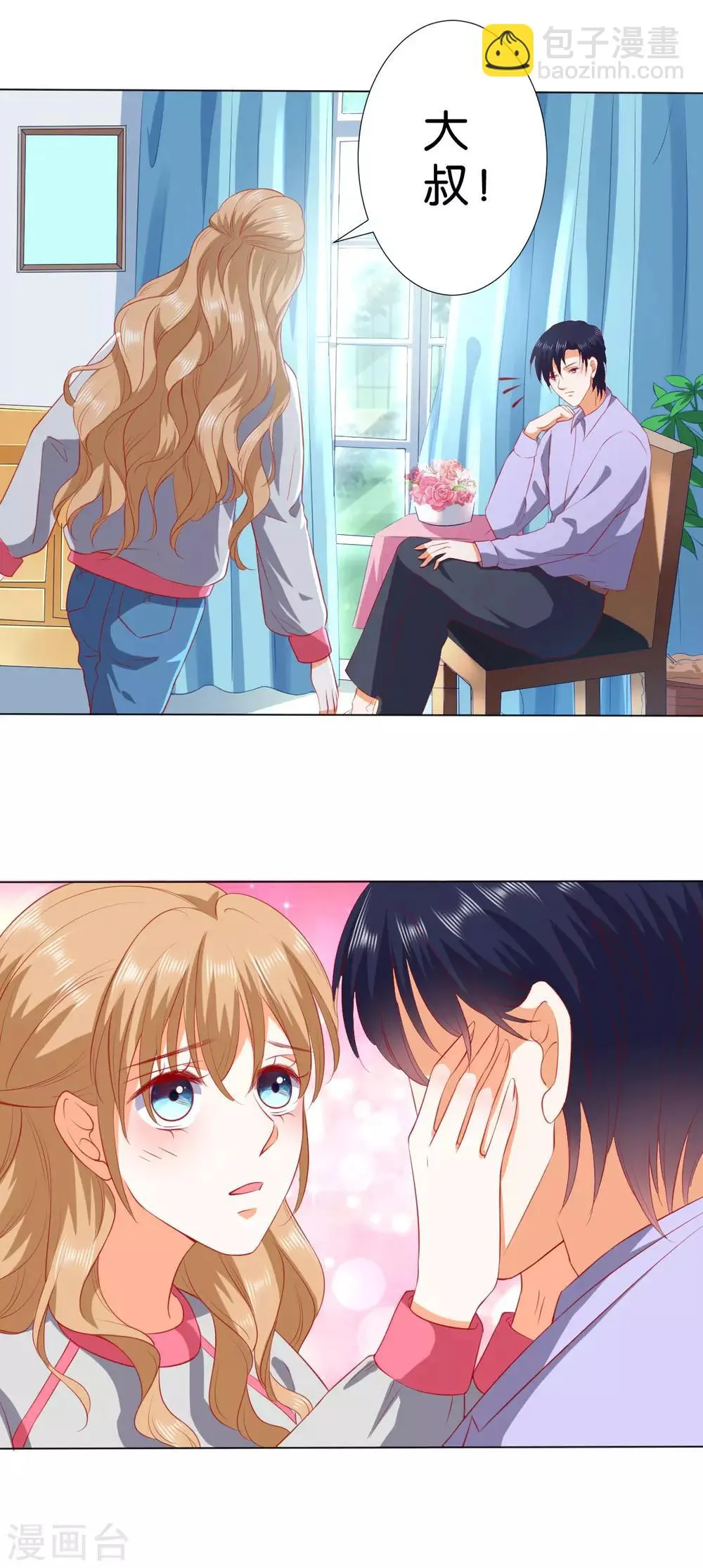 第229话 第8页