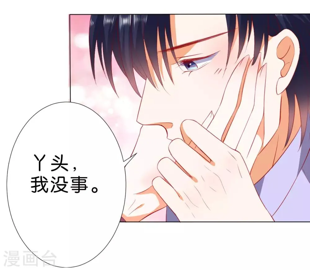 第229话 第9页