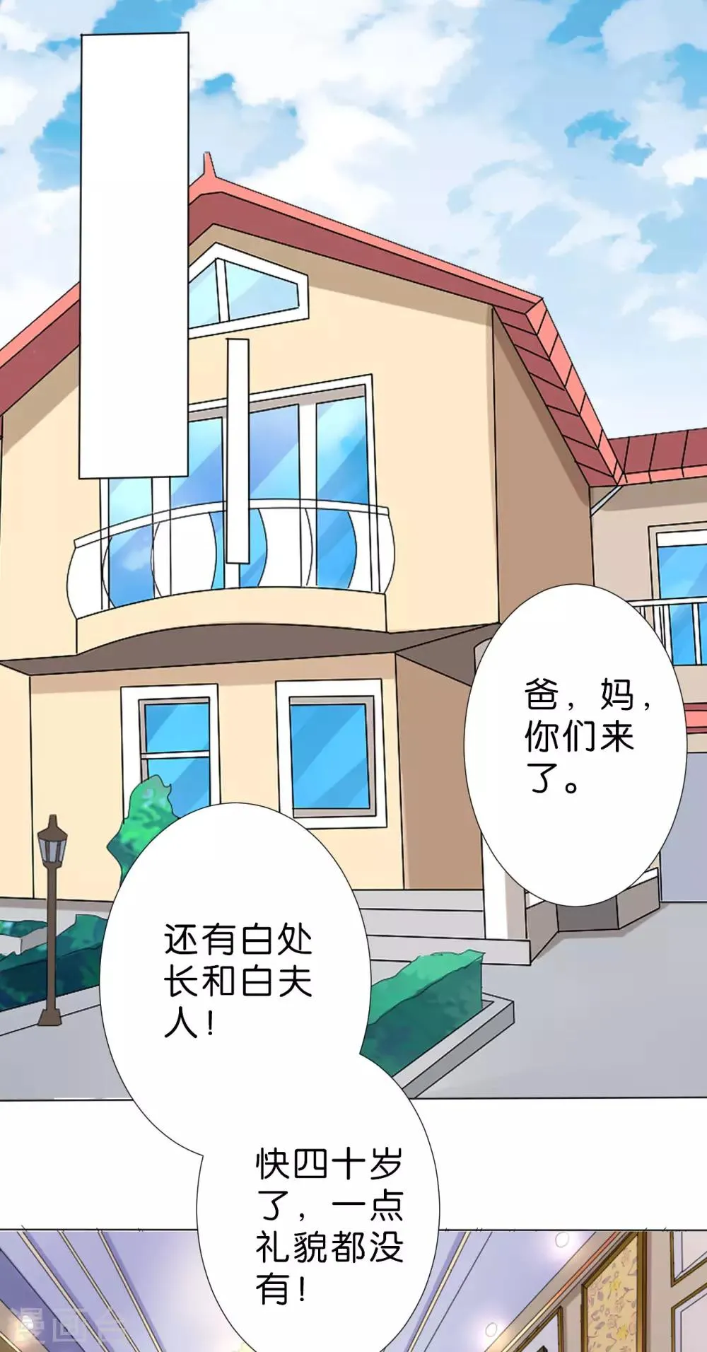 第229话 第14页