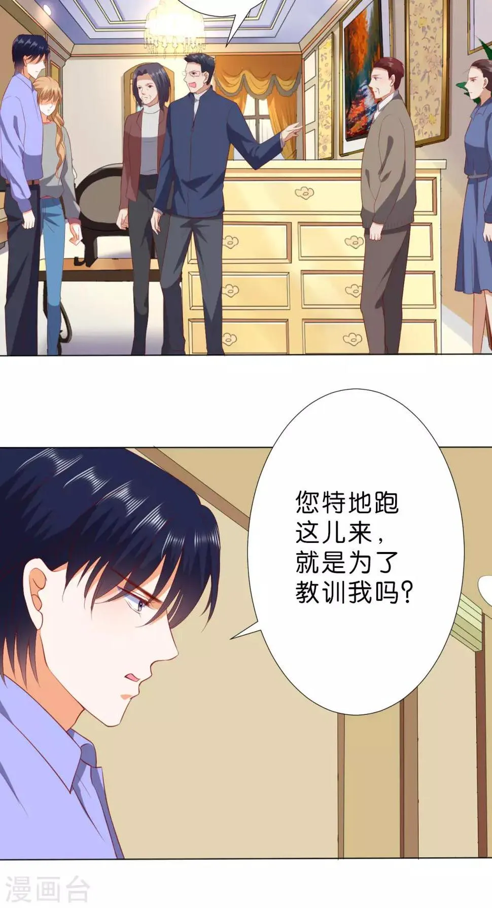 第229话 第15页