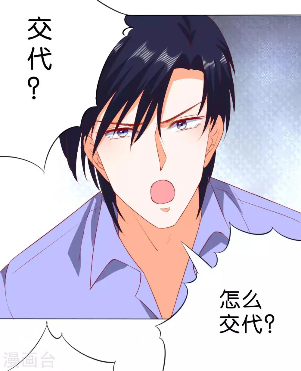 第229话 第26页