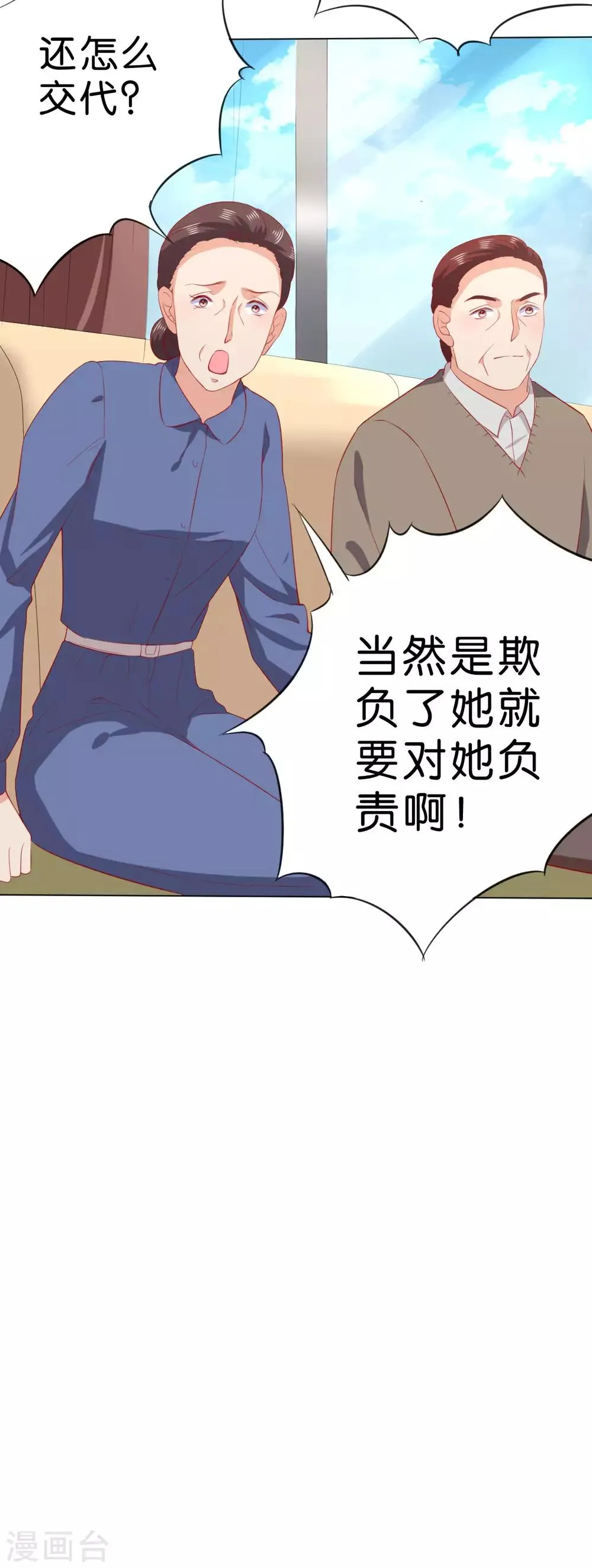 第229话 第27页