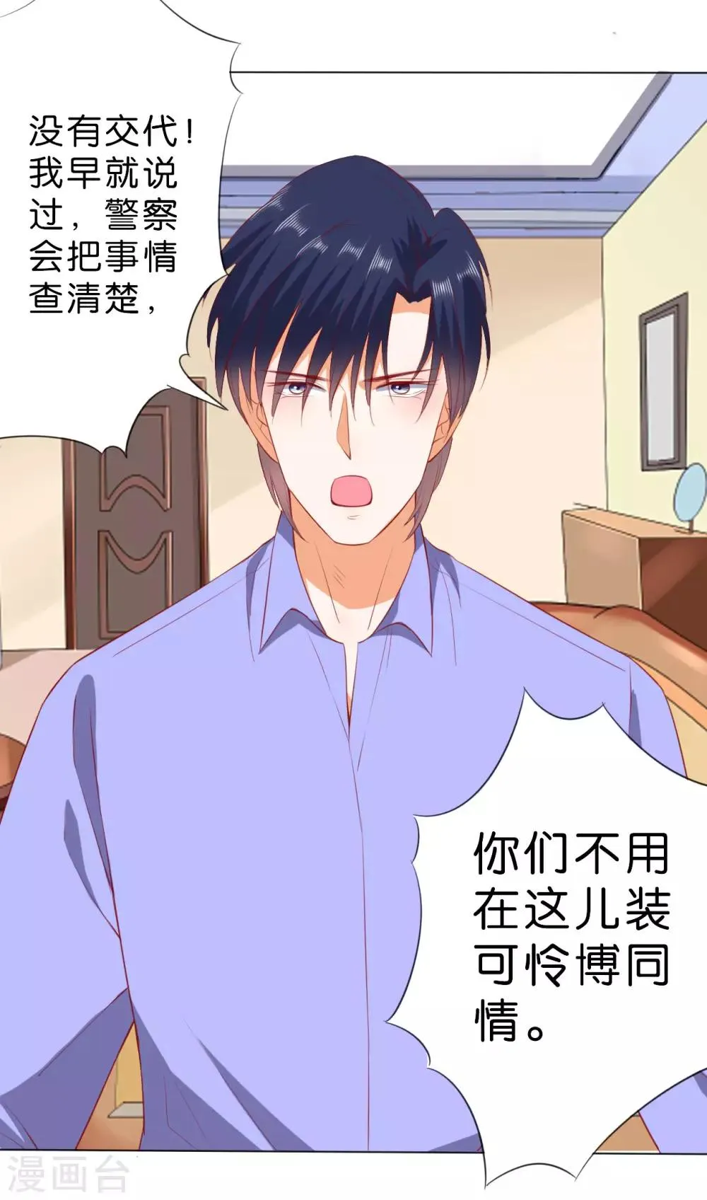 第230话 第6页