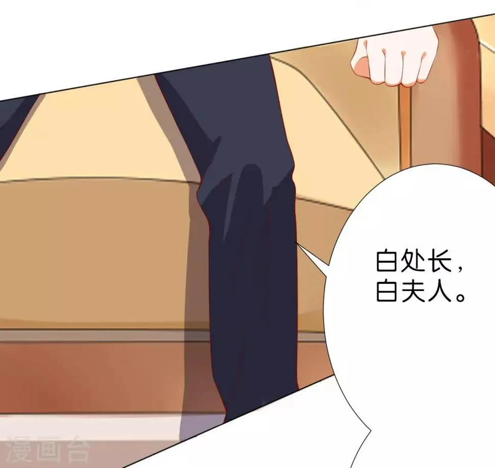 第230话 第10页