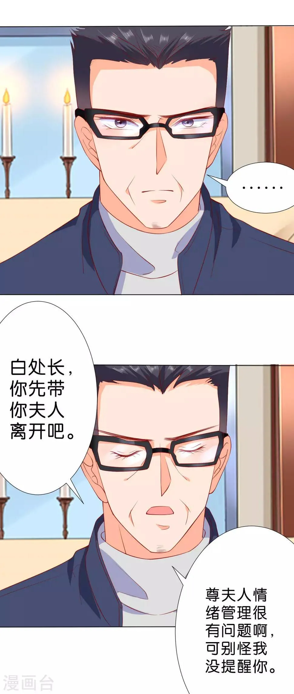 第230话 第26页