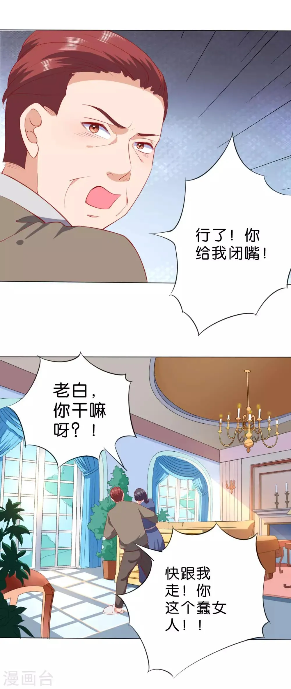 第231话 第2页