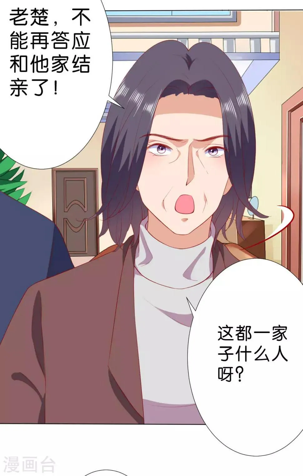 第231话 第4页