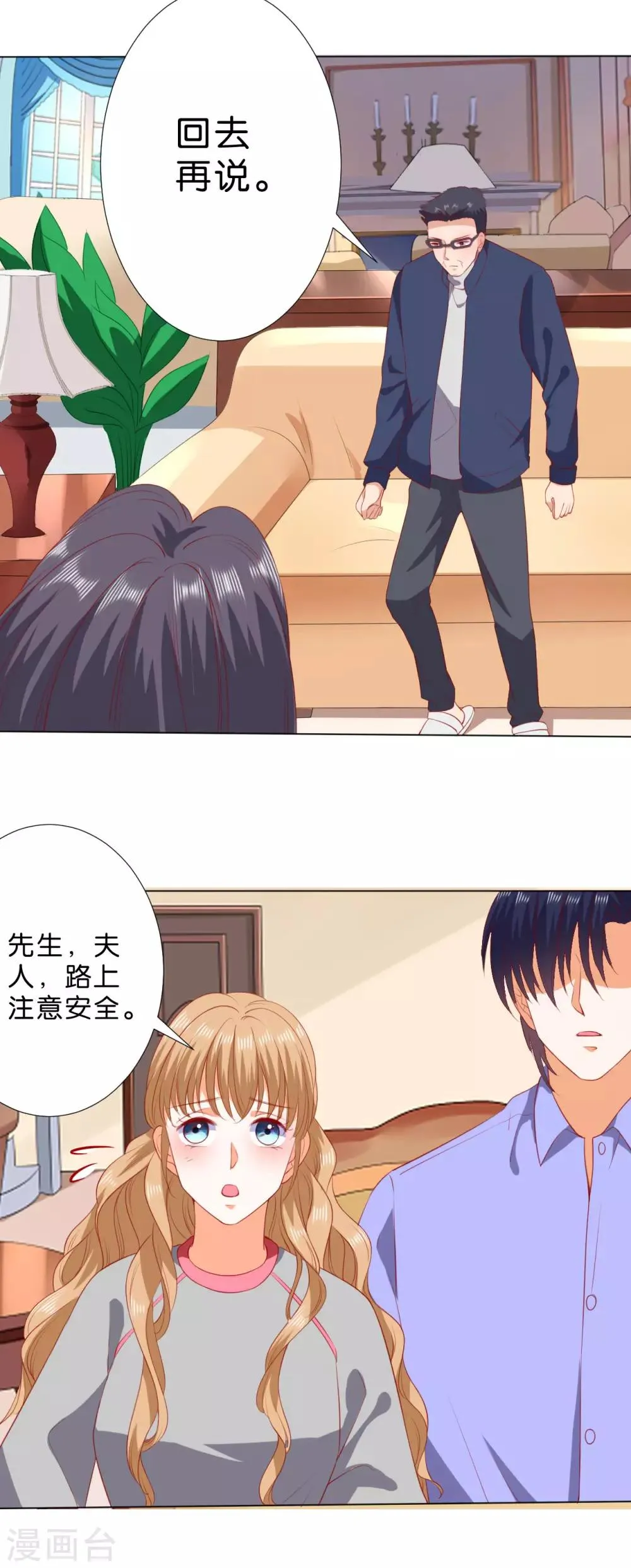 第231话 第5页