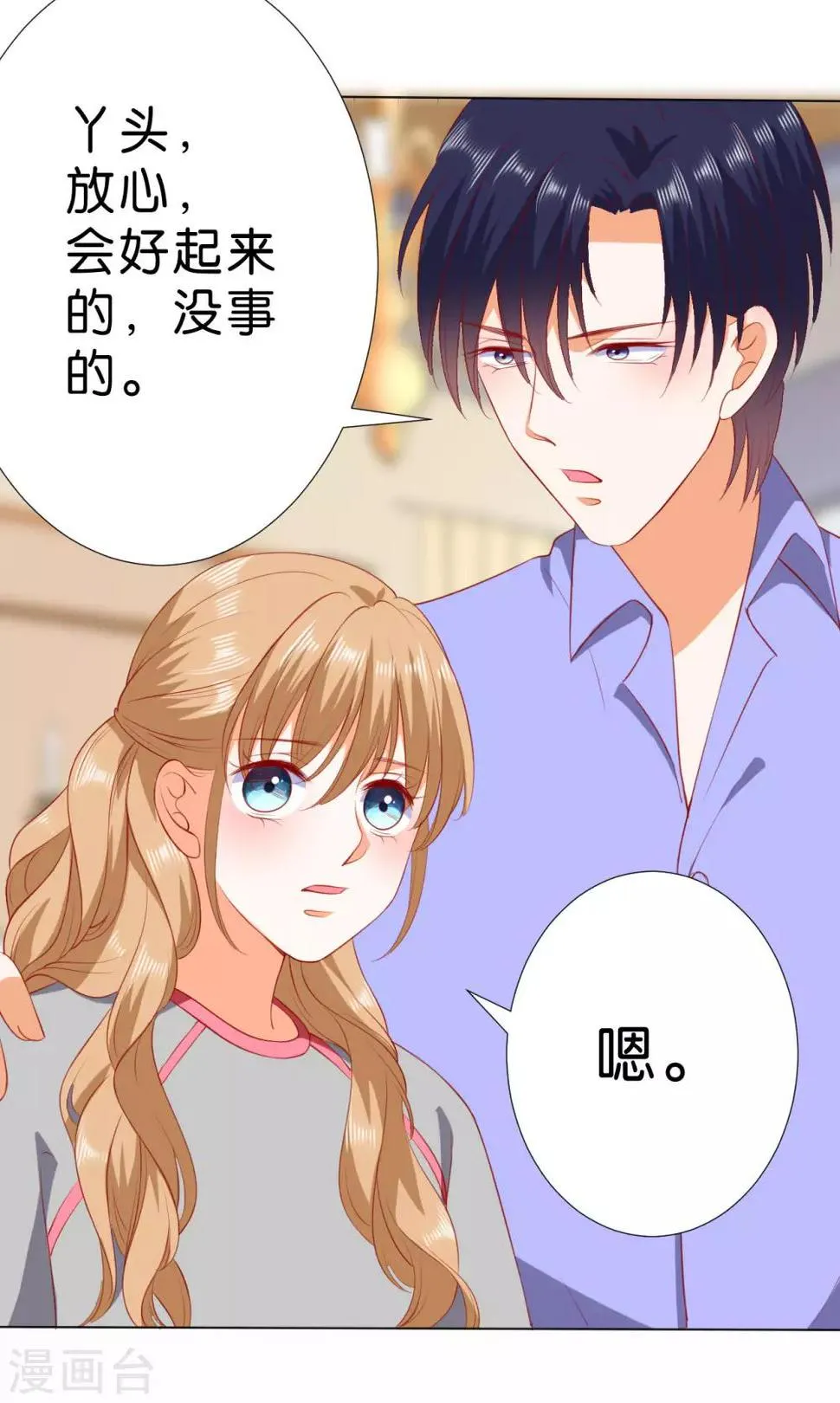 第231话 第8页