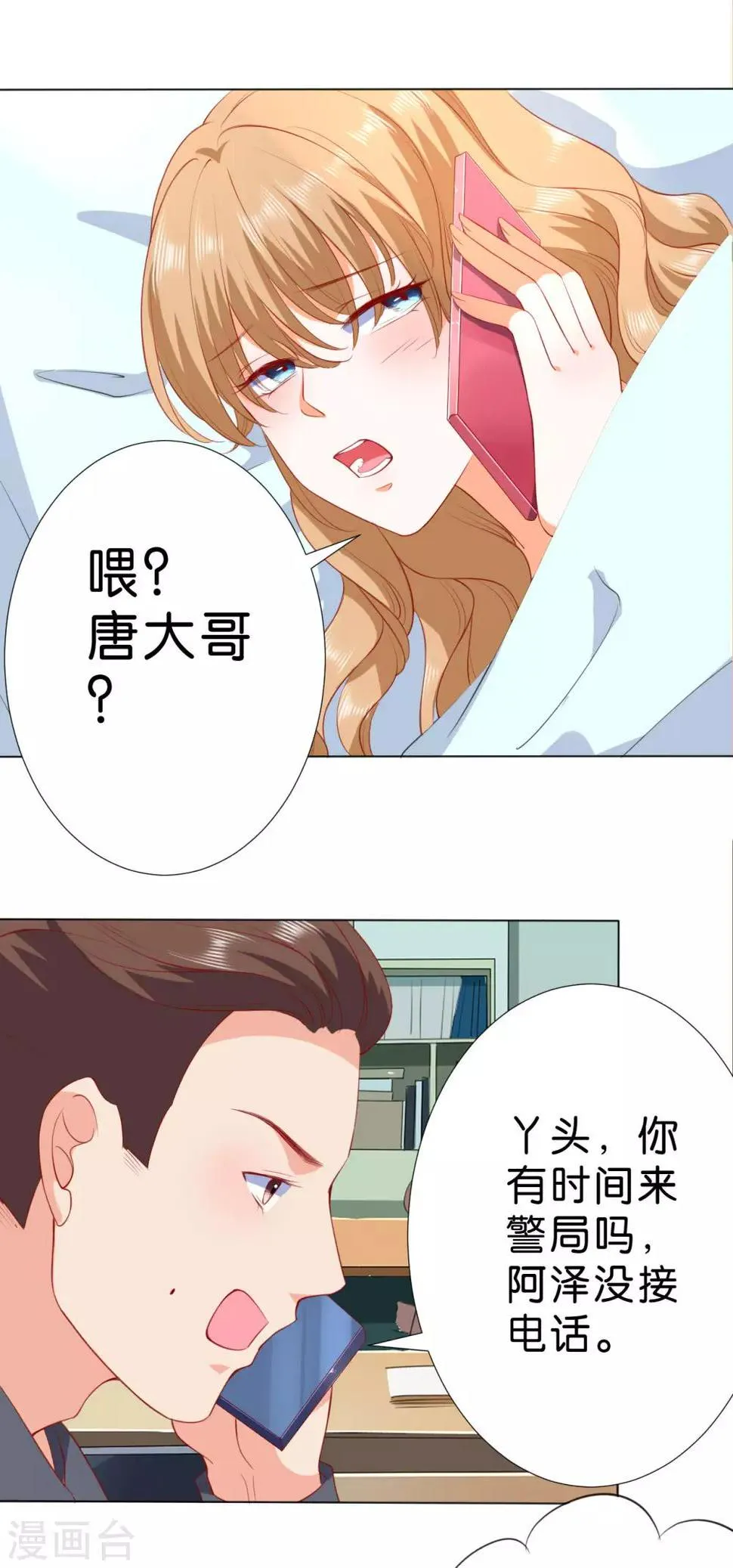 第231话 第10页