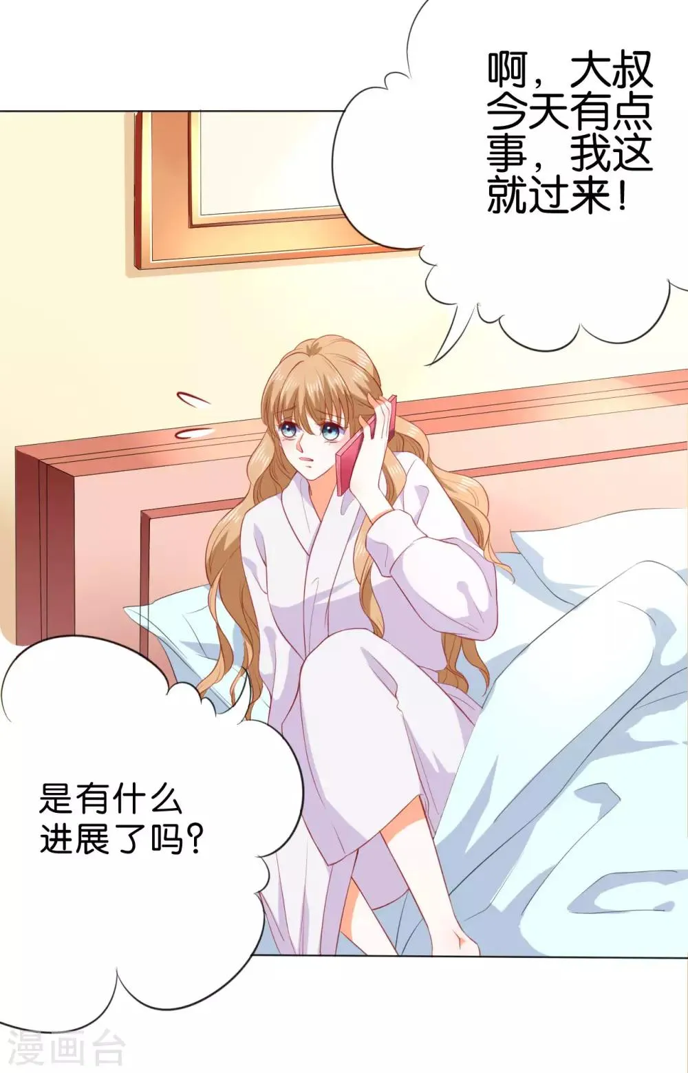 第231话 第11页