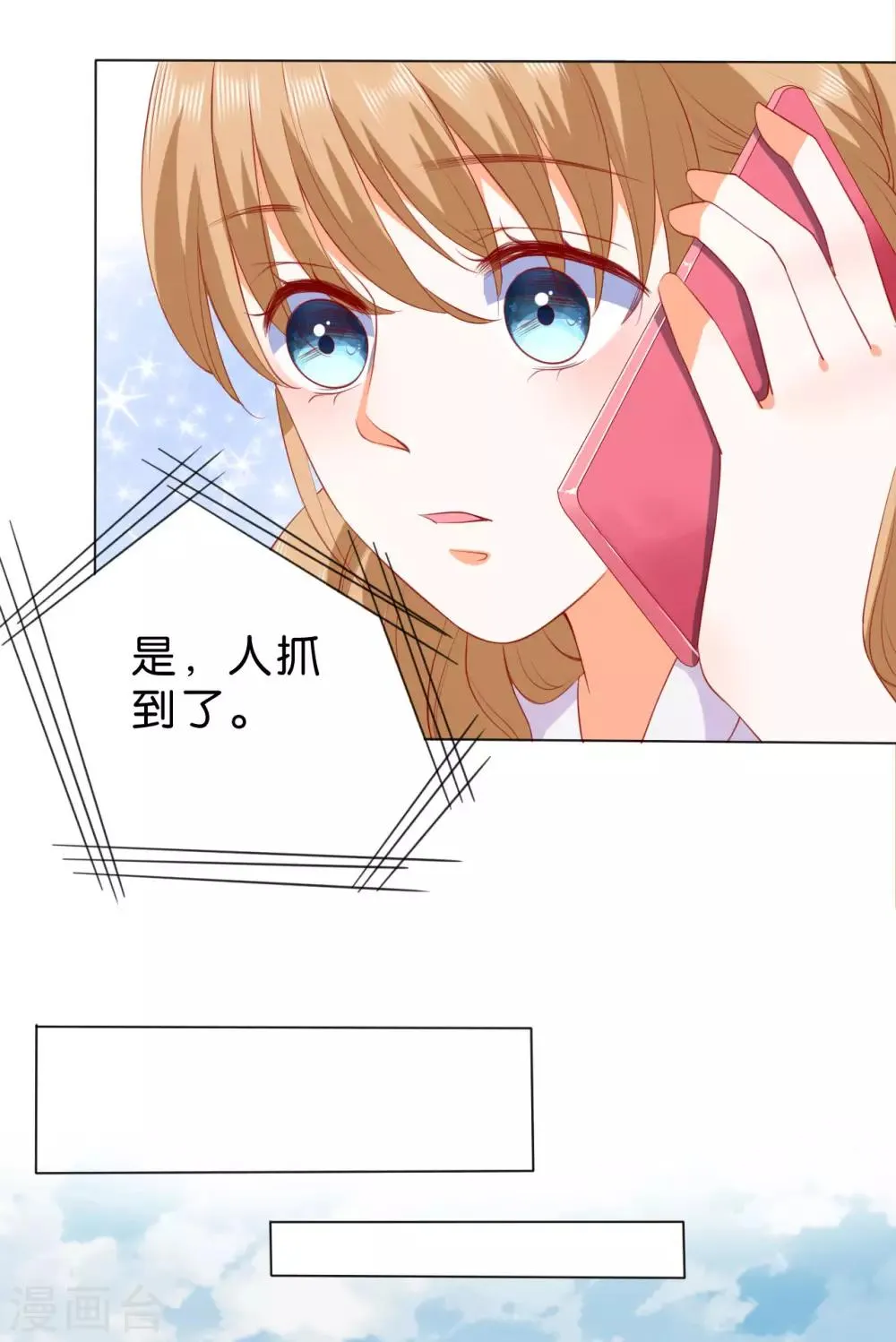第231话 第12页