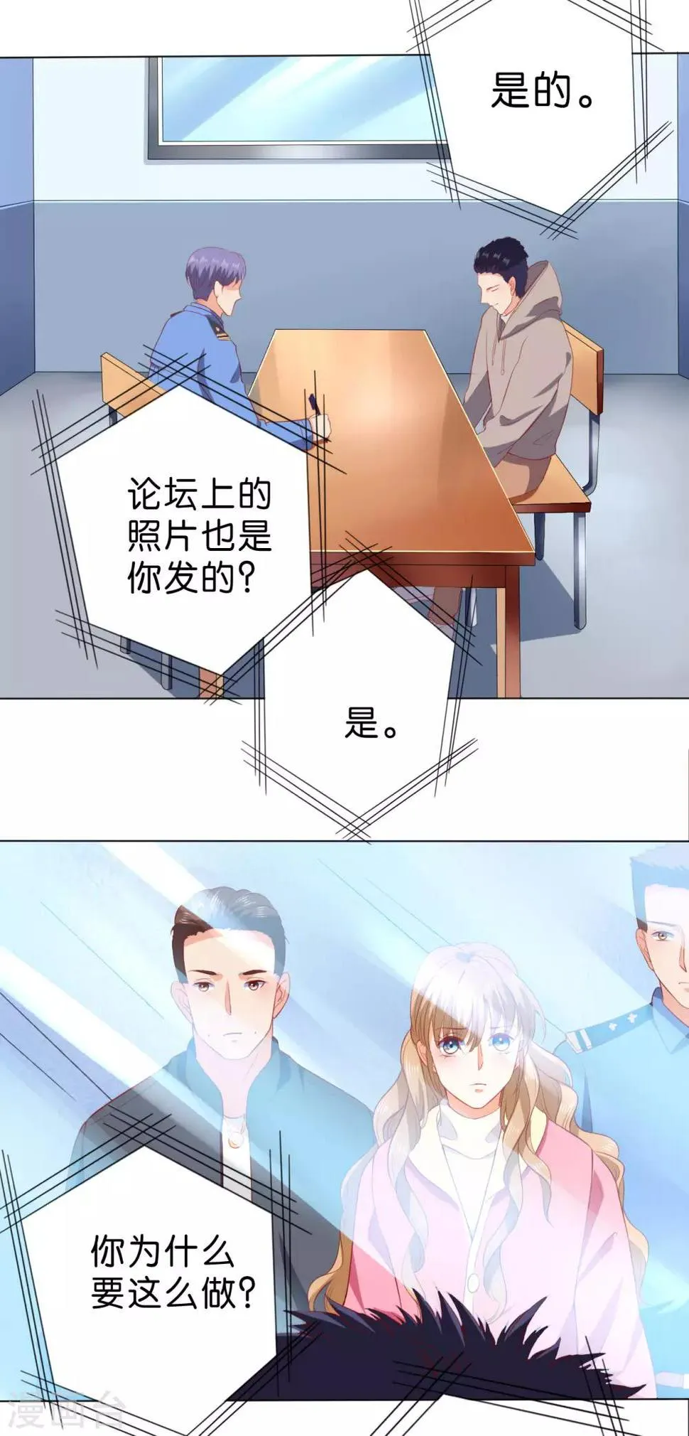 第231话 第14页