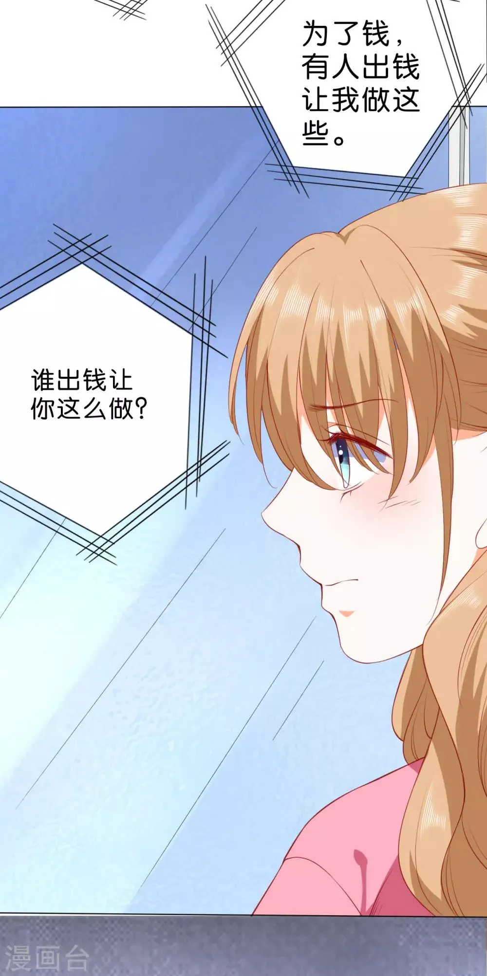 第231话 第15页