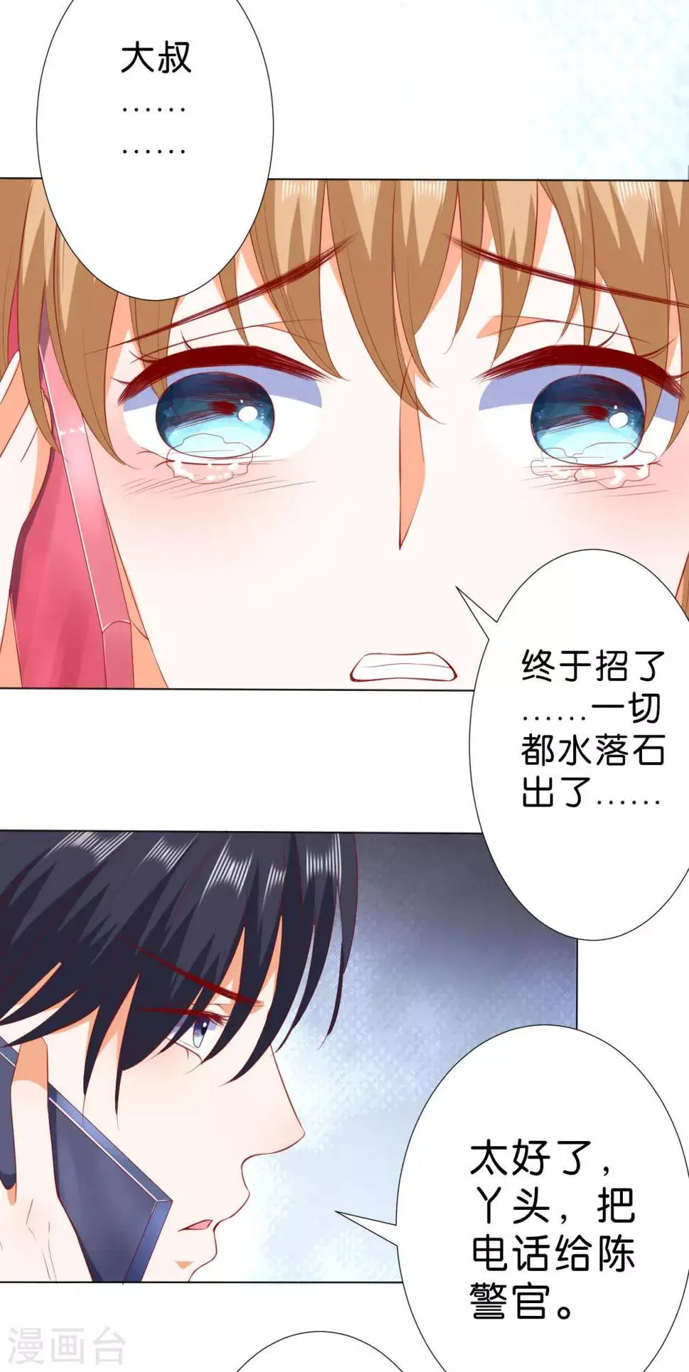 第231话 第17页