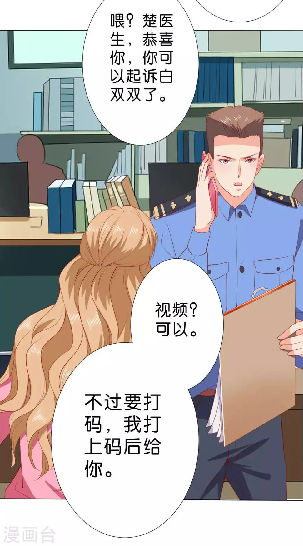 第231话 第18页