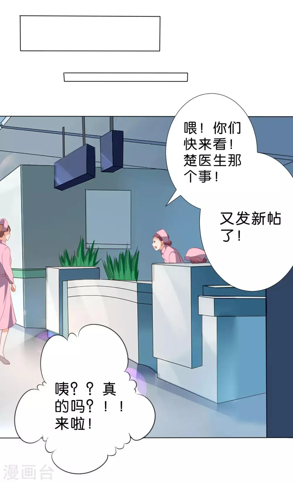 第231话 第19页
