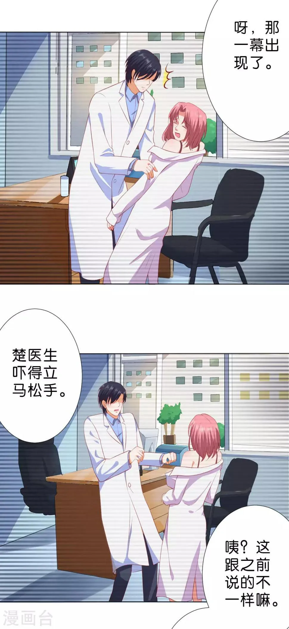 第231话 第22页