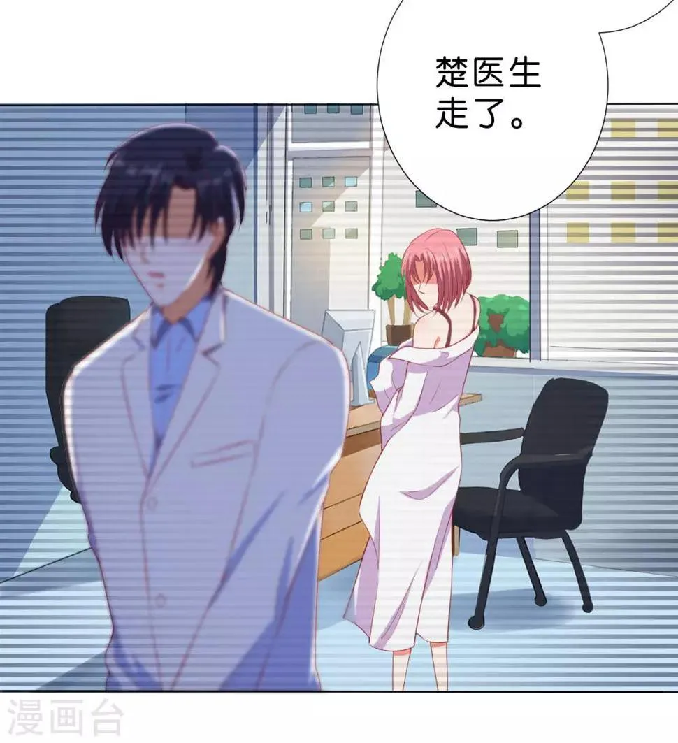 第231话 第23页