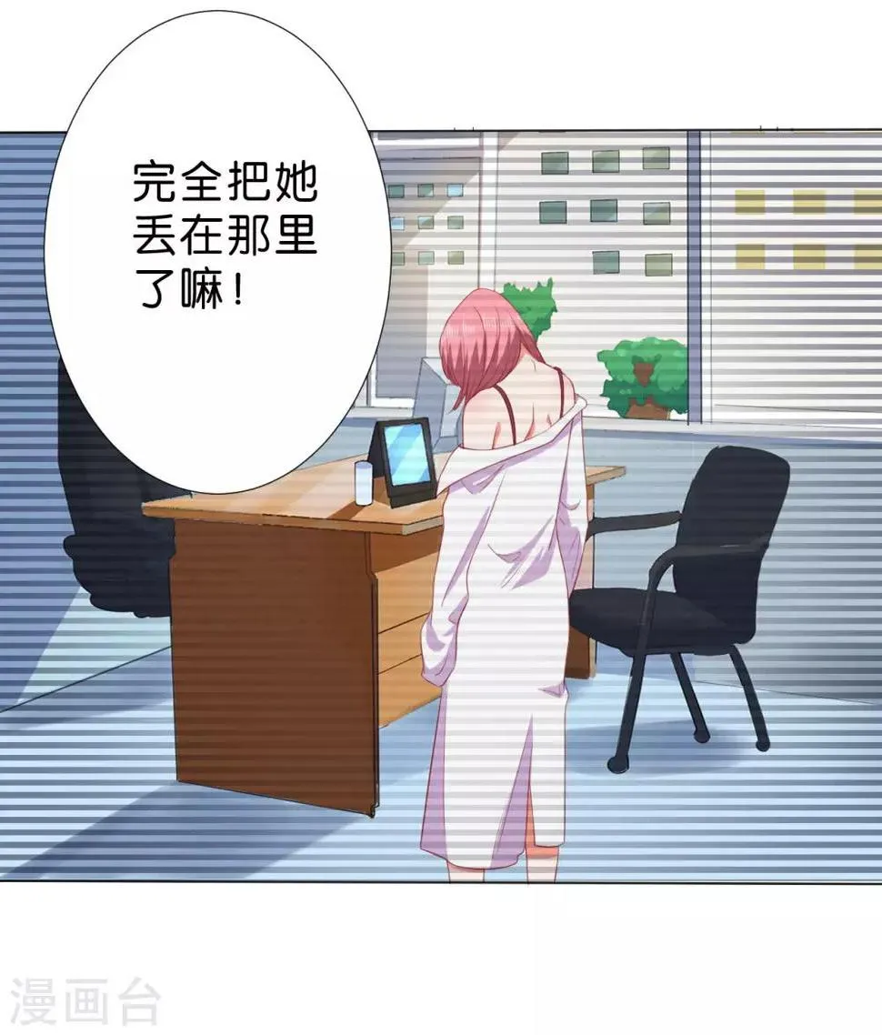 第231话 第24页