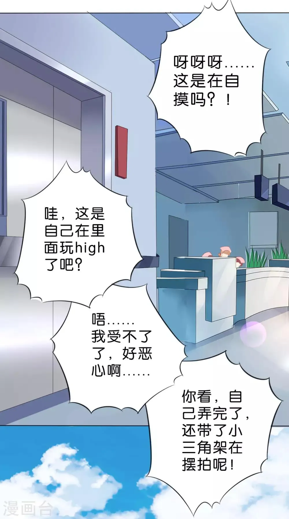 第232话 第3页