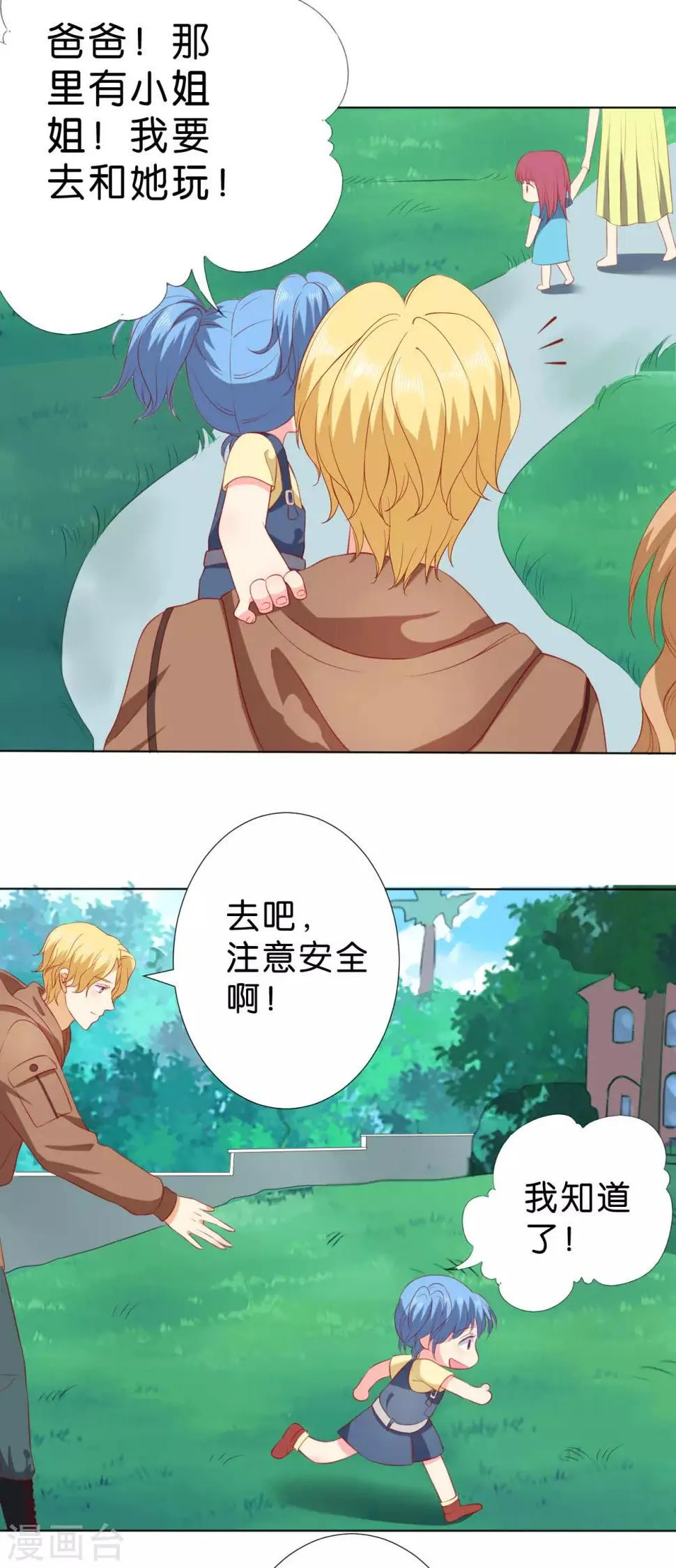 第232话 第27页