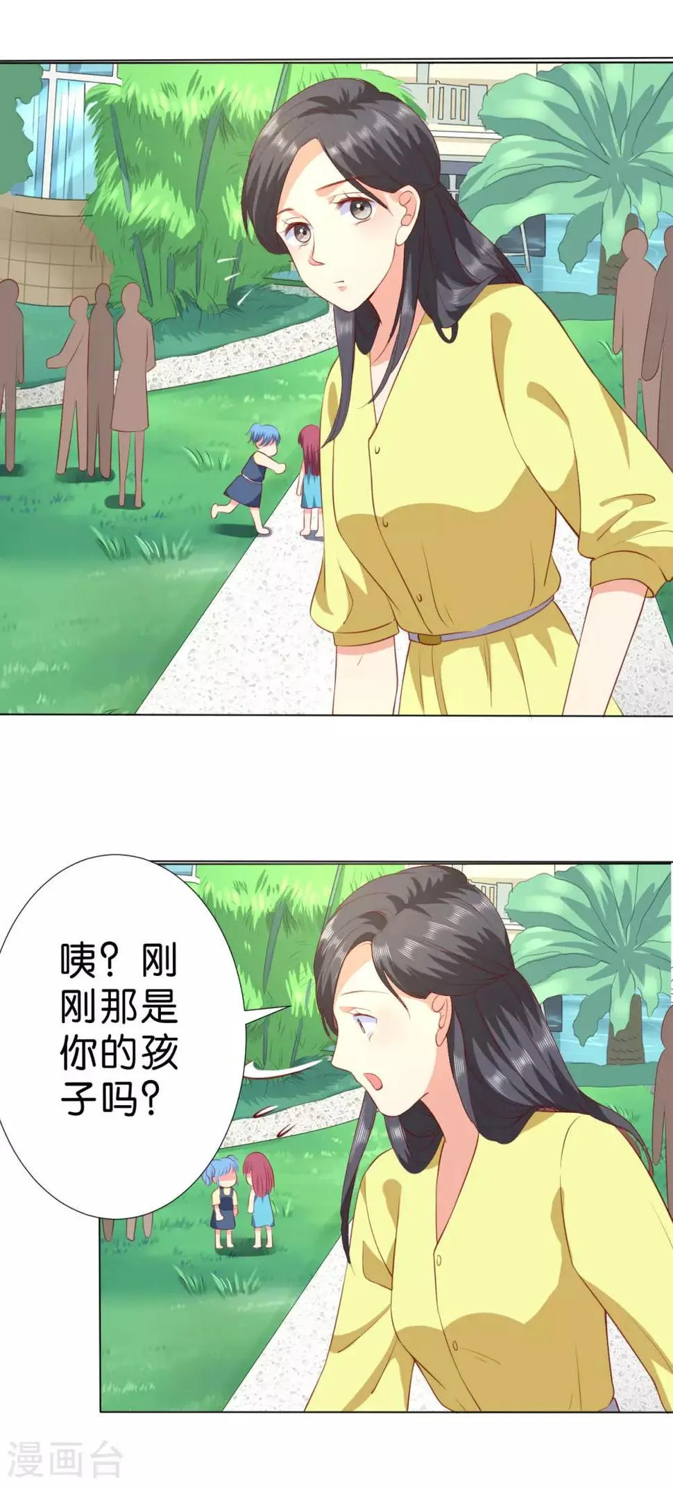 第233话 第2页