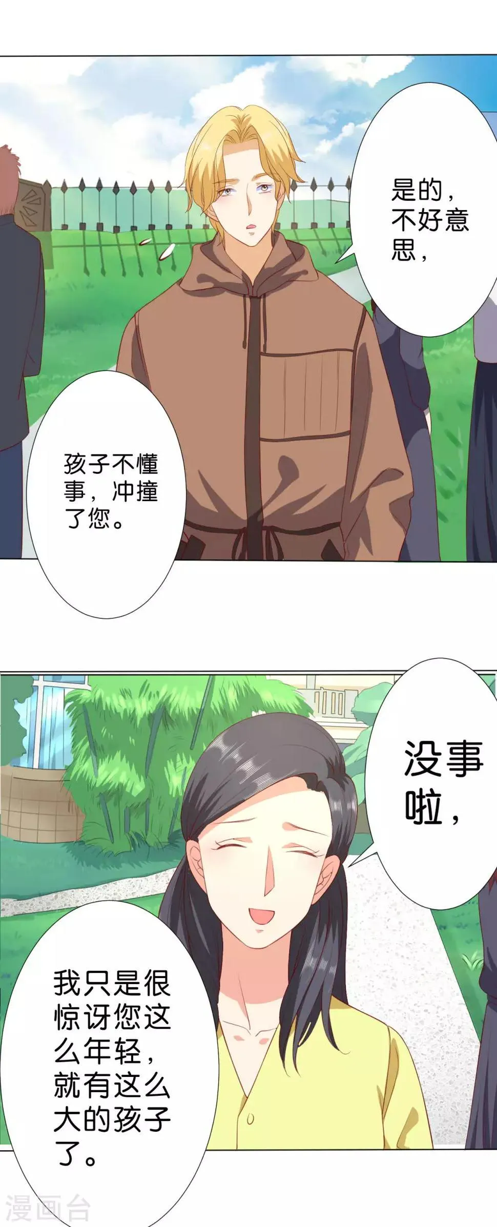第233话 第3页