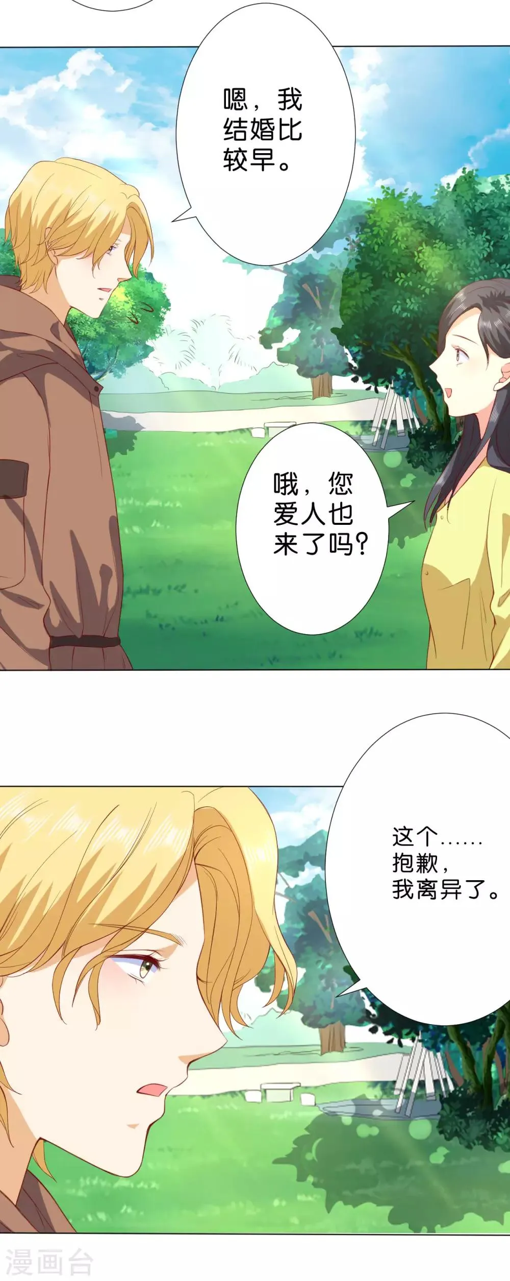 第233话 第4页