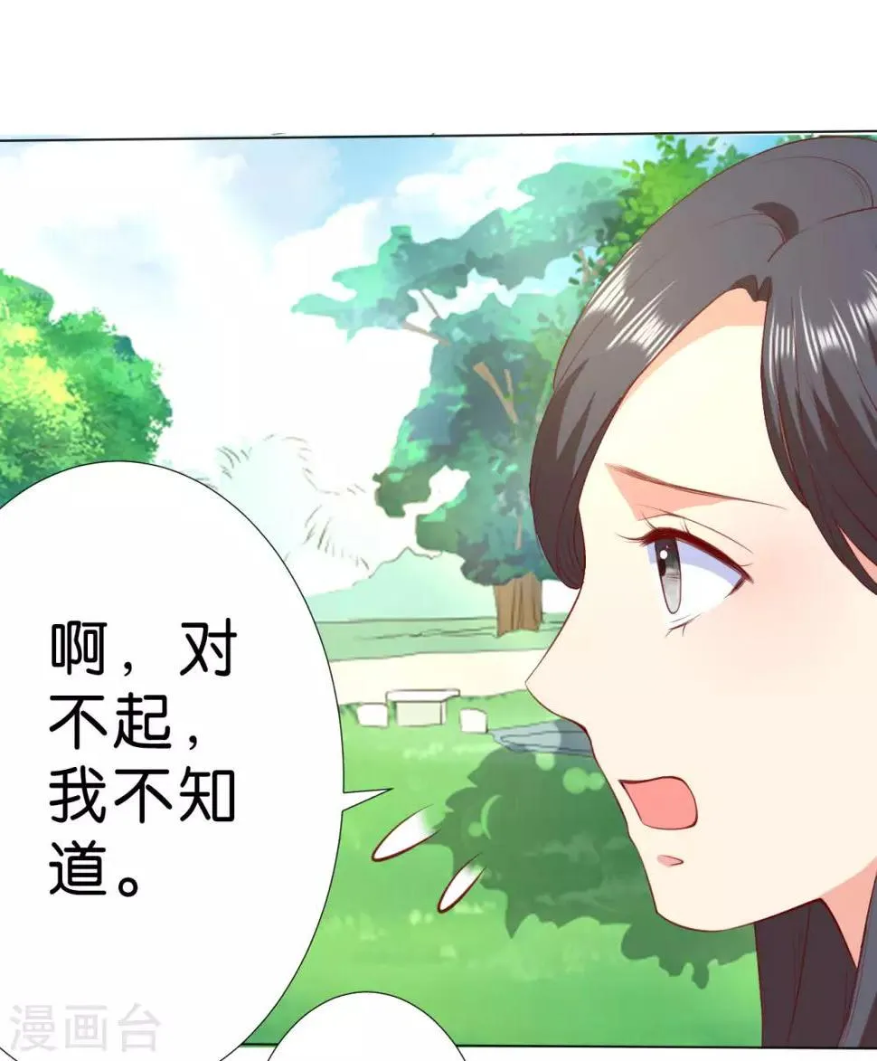 第233话 第5页