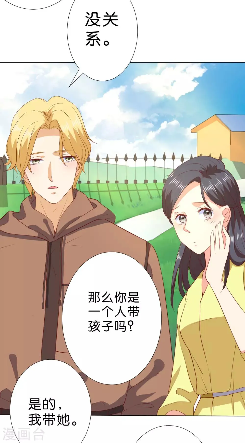 第233话 第6页