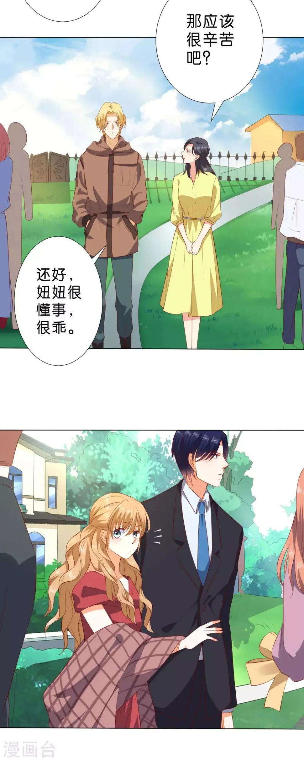 第233话 第7页