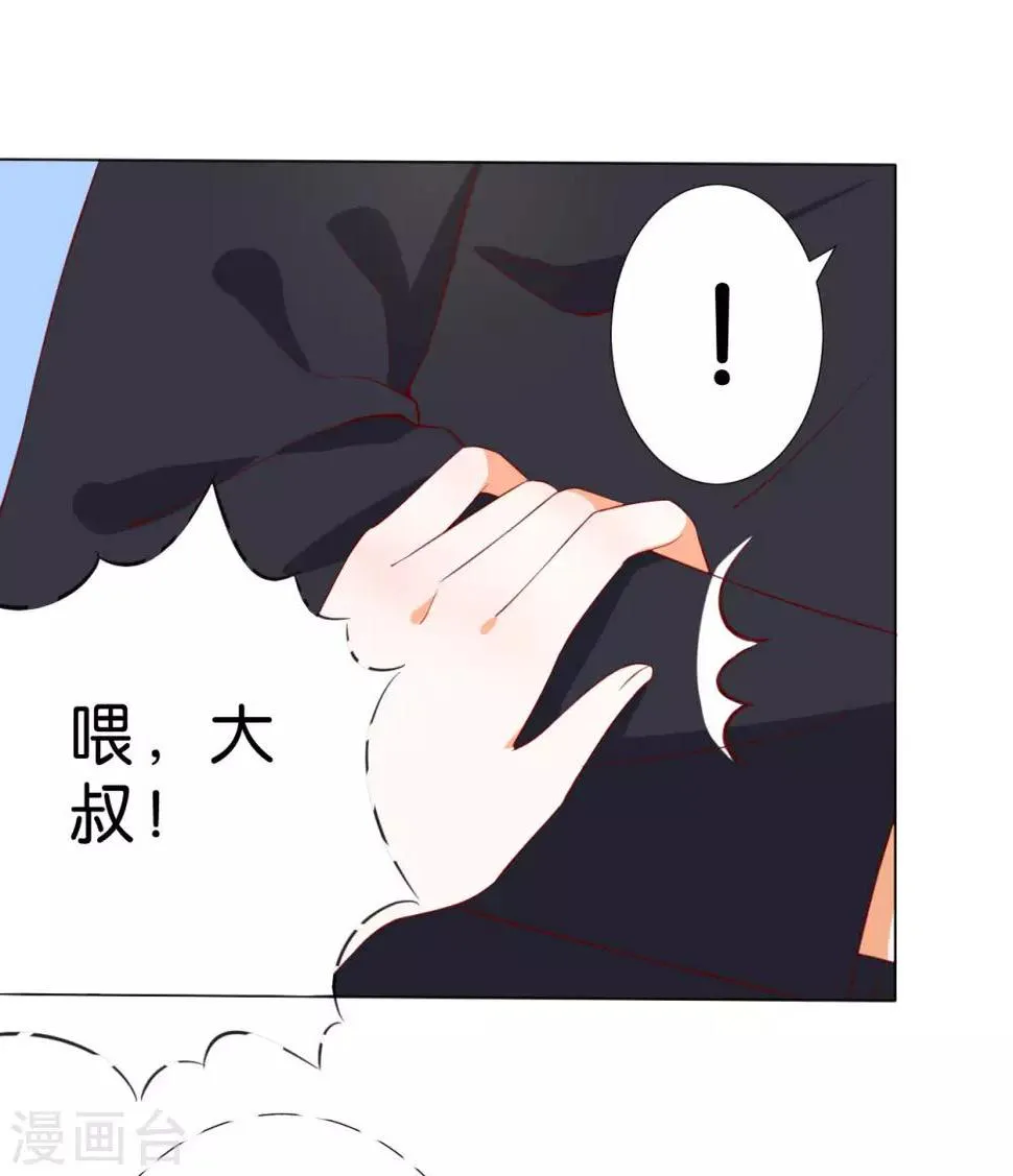 第233话 第8页