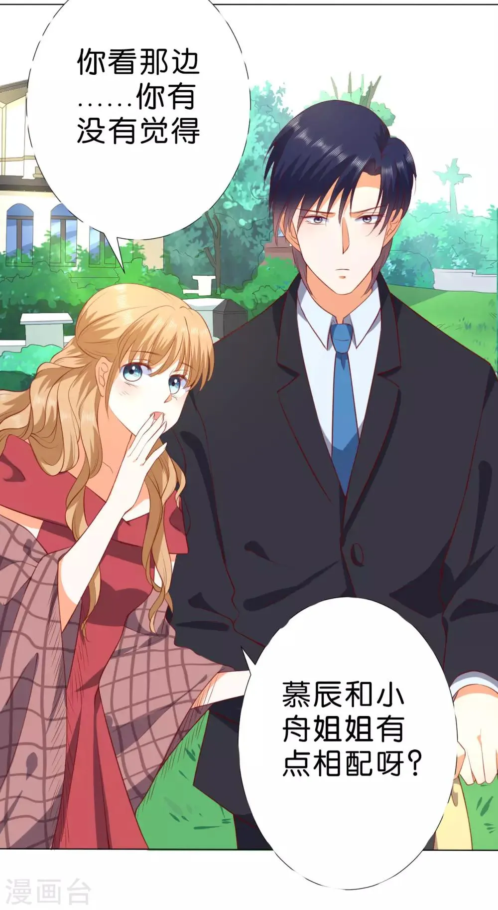 第233话 第9页