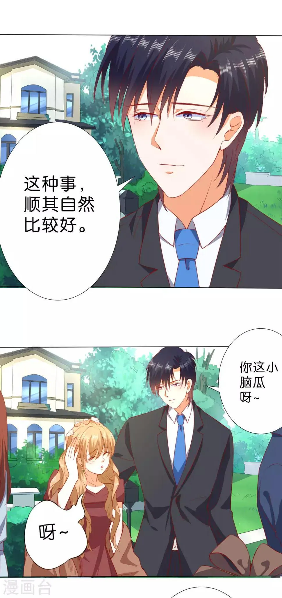 第233话 第10页